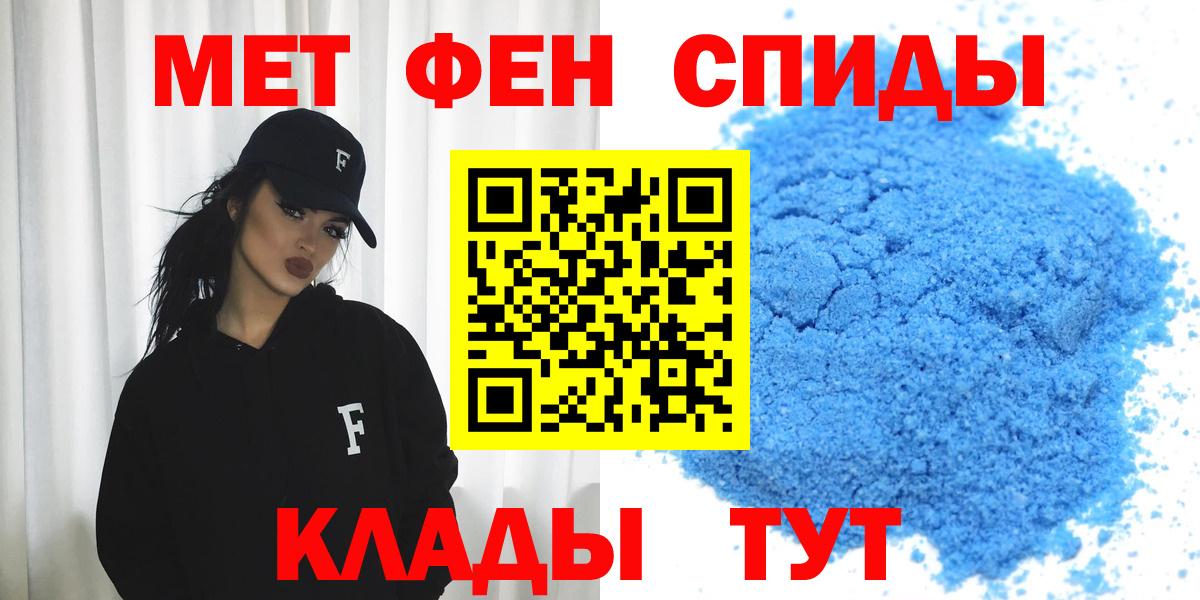 АМФ VHQ  АМФЕТАМИН  Крымск  Вход с VPN 
