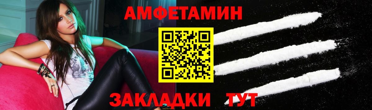 Амфетамин Premium Крымск