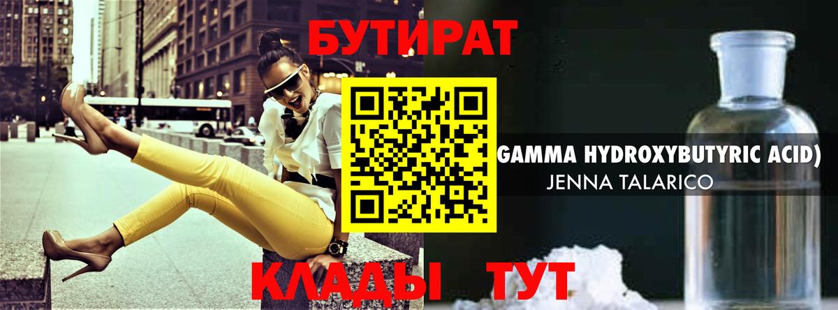Крымск  Бутират оксана  БУТИРАТ  Вход с VPN 