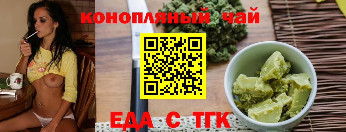 Крымск  Canna-Cookies конопля  Вход с VPN 