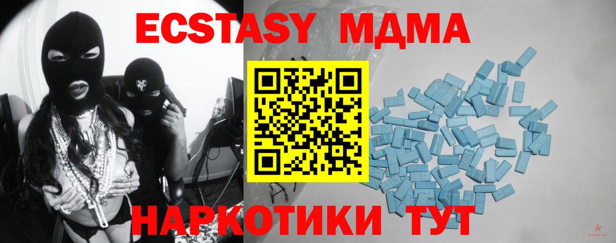 Ecstasy VHQ Крымск
