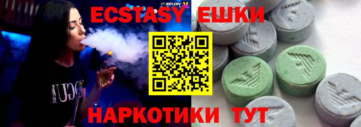 Ecstasy 280 MDMA  ЭКСТАЗИ  Крымск  Вход с VPN 