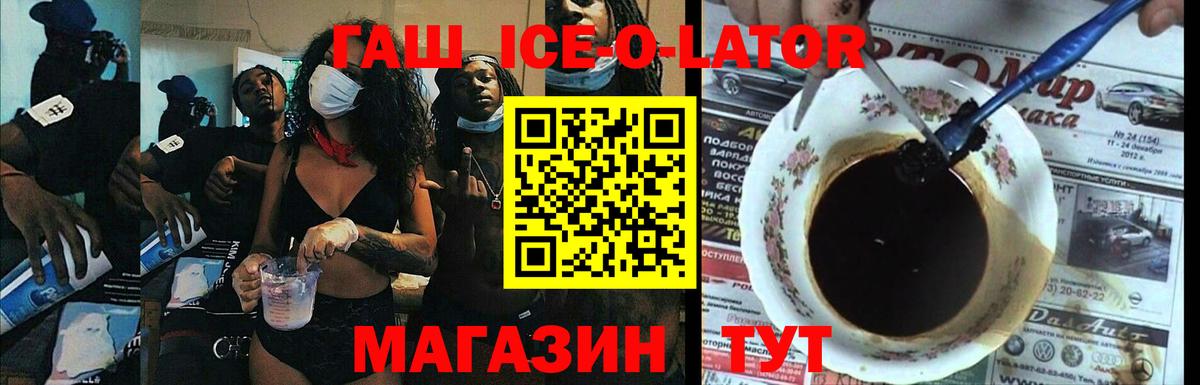 Крымск  ГАШИШ хэш  Вход с VPN 
