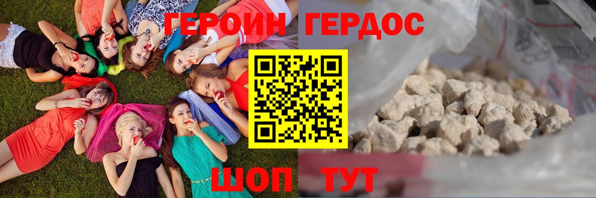 ГЕРОИН афганец  Вход с VPN  Крымск 