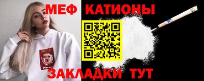 мяу мяу кристалл Изобильный