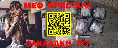мяу мяу кристалл Изобильный