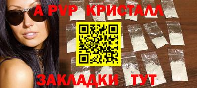 мяу мяу кристалл Изобильный