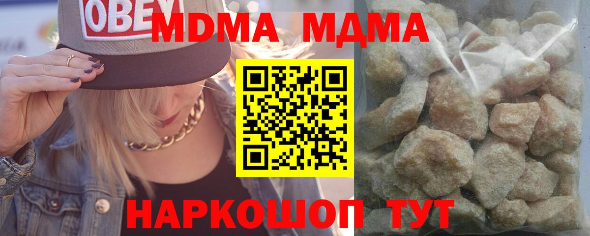 MDMA молли  Вход с VPN  MDMA  MDMA crystal  Крымск 