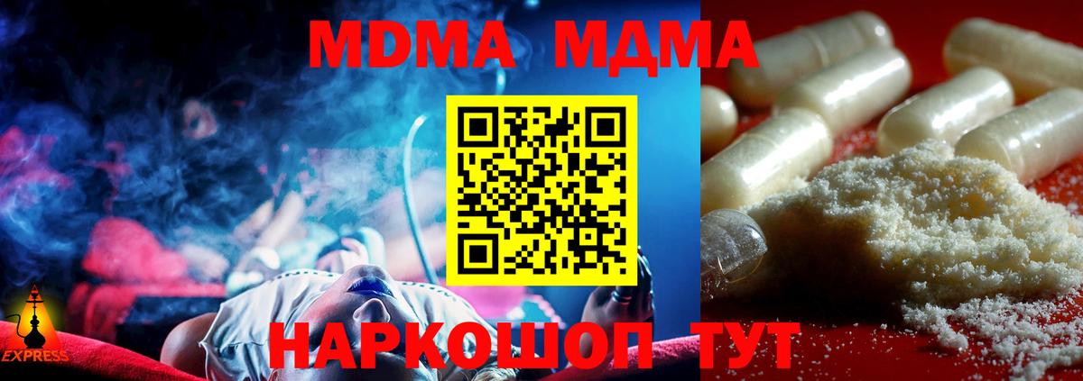 MDMA Molly Крымск
