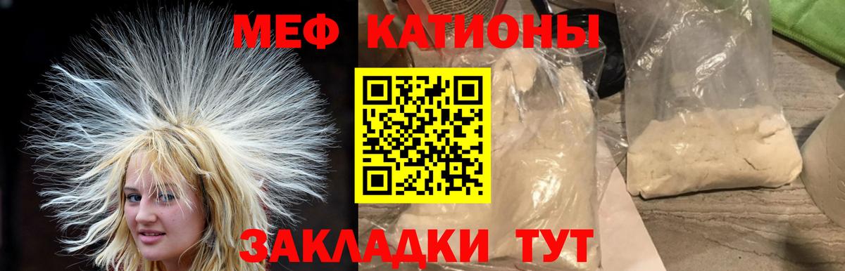 Меф  Меф mephedrone  Вход с VPN  Крымск  Мефедрон кристаллы 