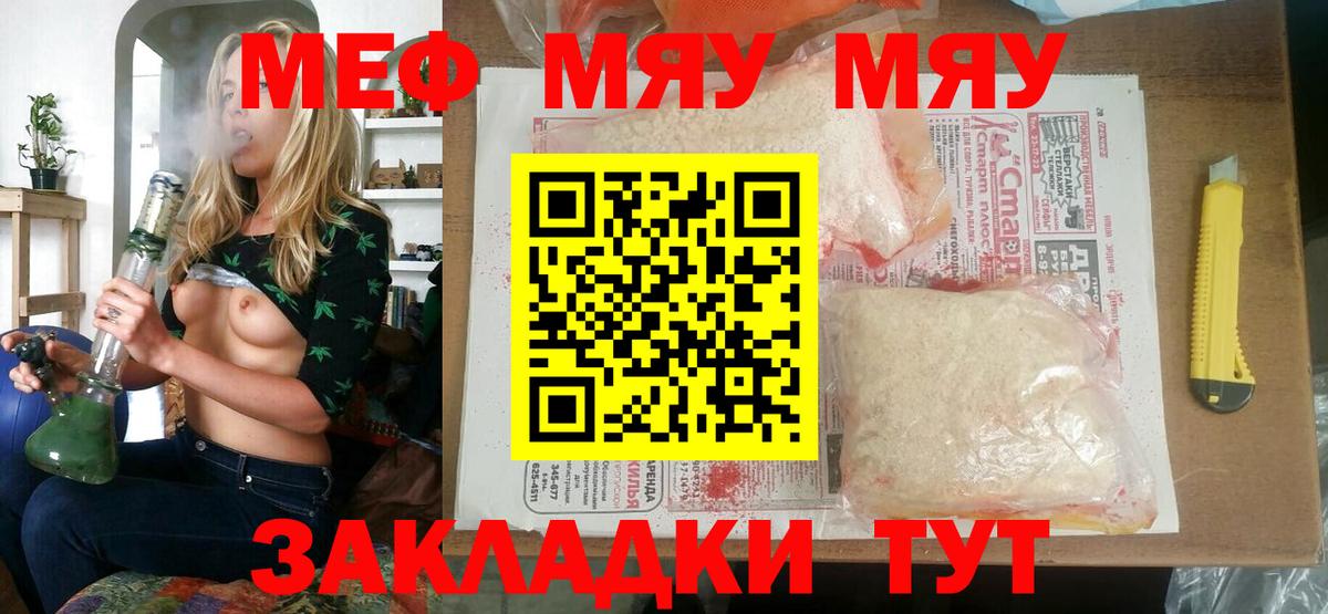 Мефедрон мука Крымск