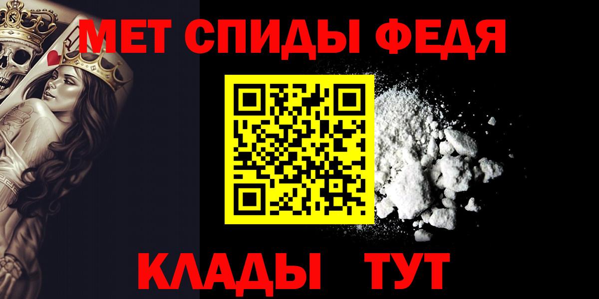 Метамфетамин Крымск