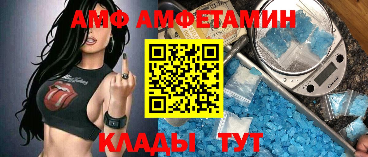 Крымск  МЕТАМФЕТАМИН мет  Вход с VPN 