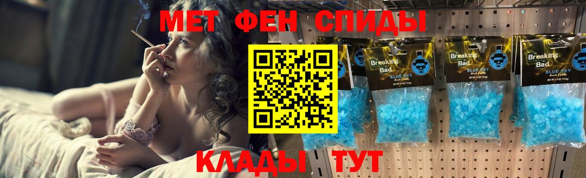 Метамфетамин Декстрометамфетамин 99.9% Крымск