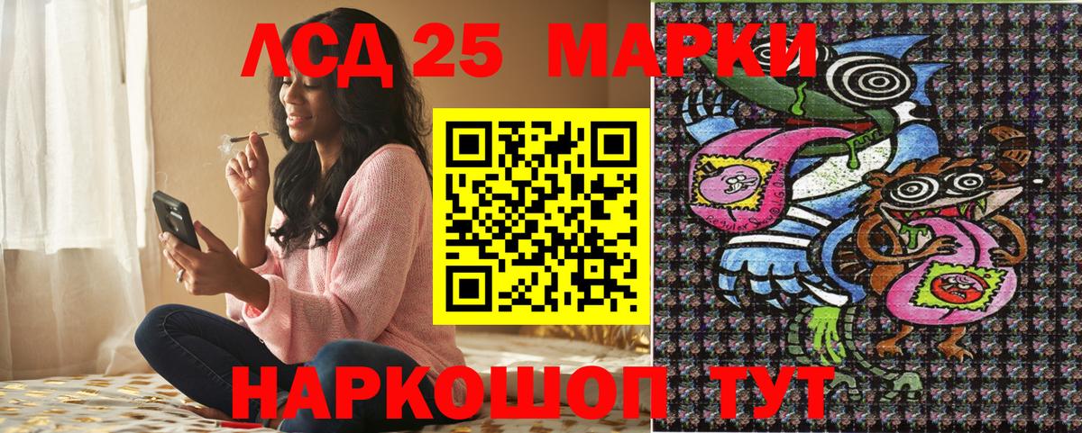 Марки NBOMe 1500мкг  Наркотические марки  Крымск  Вход с VPN 