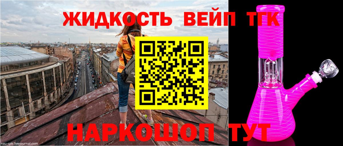ТГК концентрат Крымск